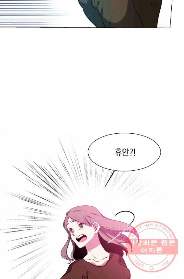 에스티오 21화 14