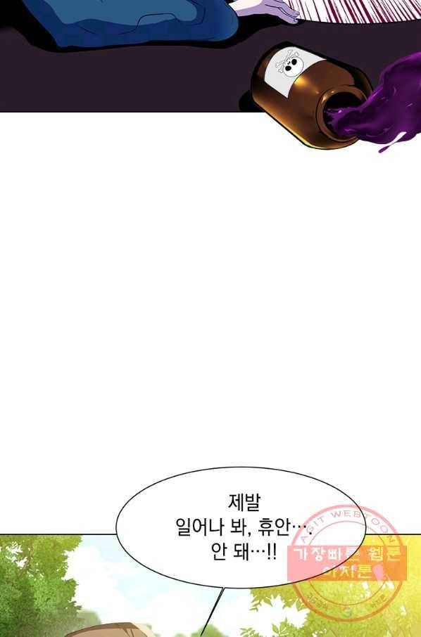 에스티오 21화 17