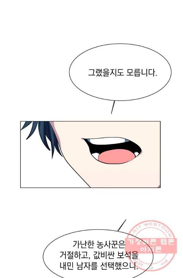 에스티오 21화 24