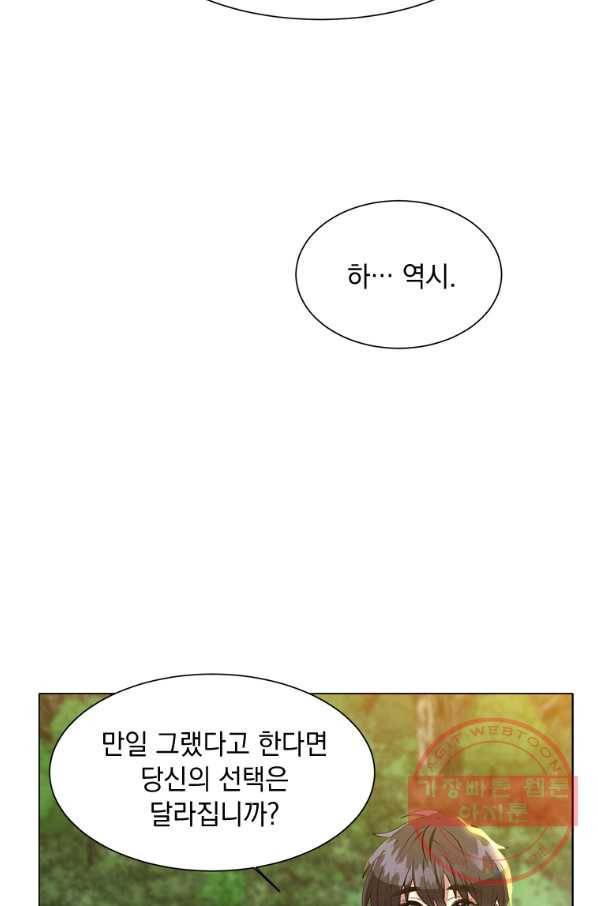 에스티오 21화 25