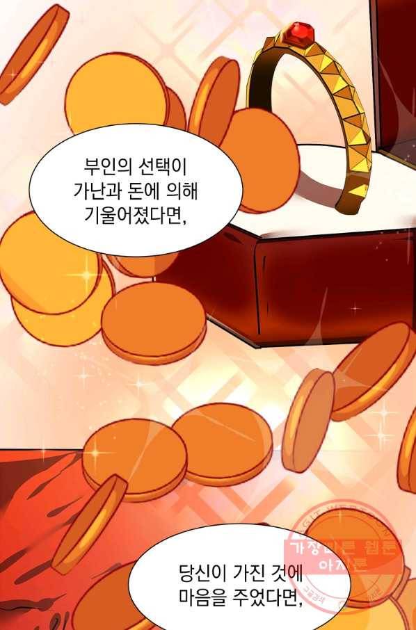 에스티오 21화 28