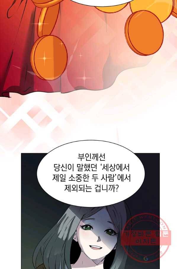 에스티오 21화 29