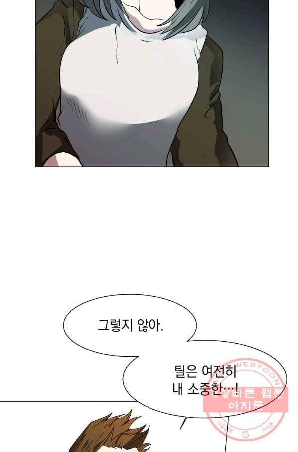 에스티오 21화 30