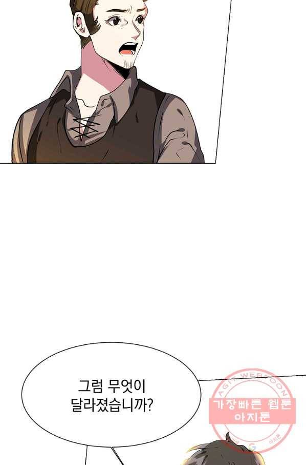 에스티오 21화 31
