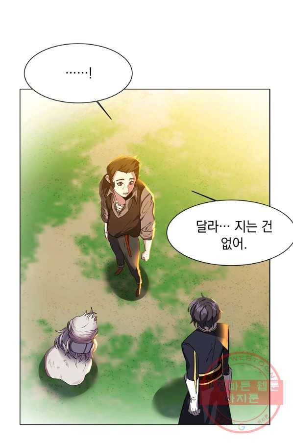 에스티오 21화 33