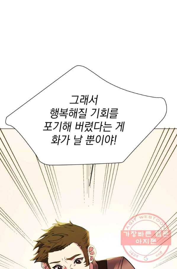 에스티오 21화 36