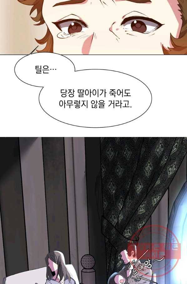 에스티오 21화 38
