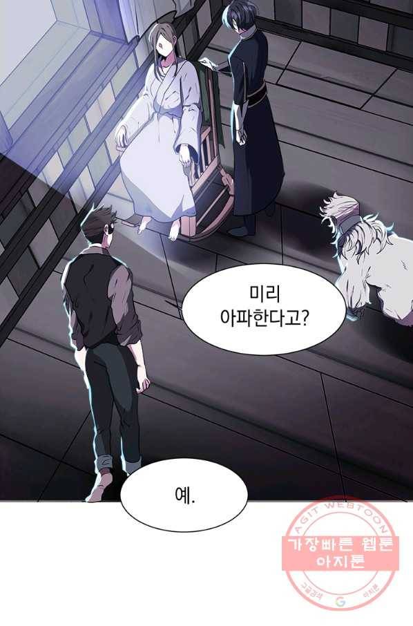에스티오 21화 44