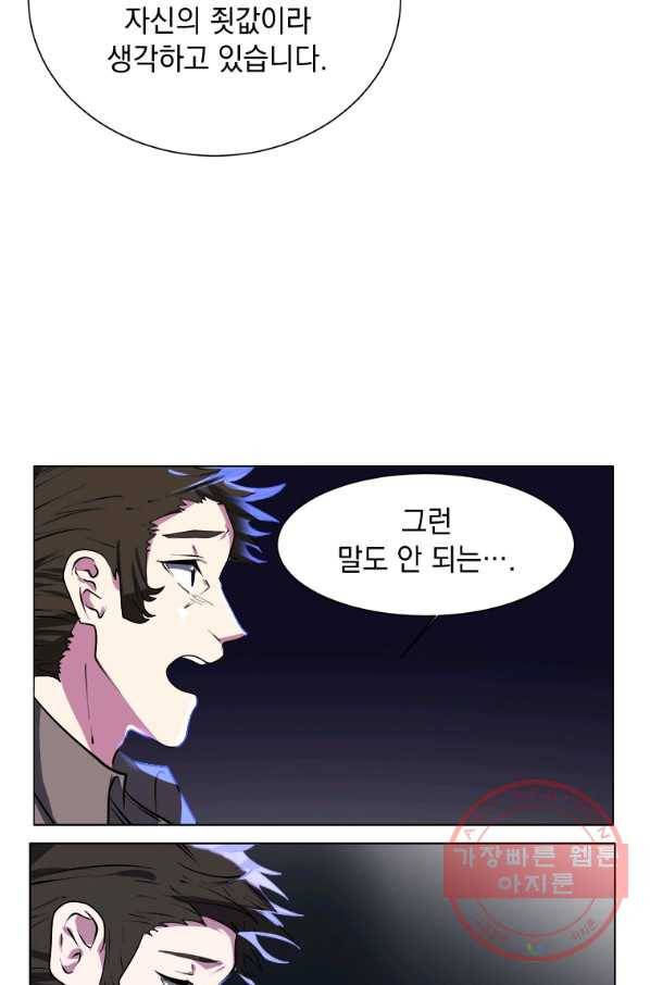 에스티오 21화 46