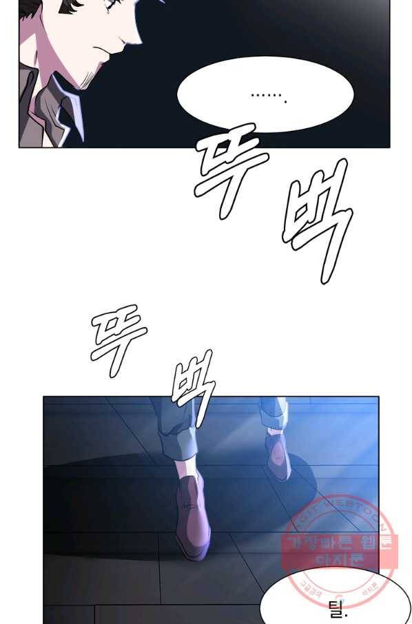 에스티오 21화 47