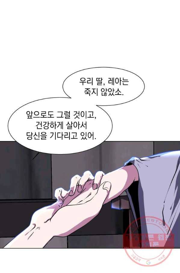 에스티오 21화 50