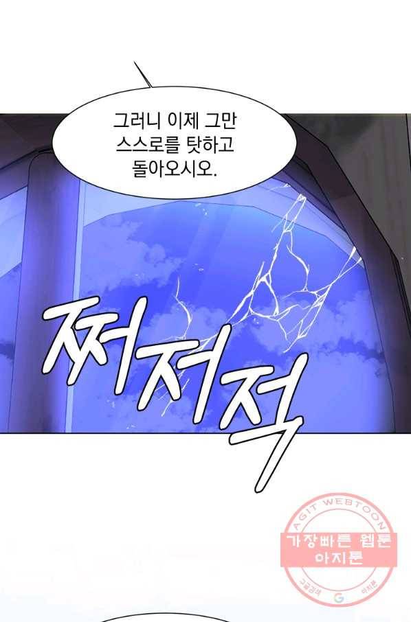 에스티오 21화 51