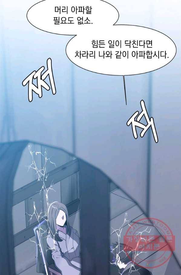 에스티오 21화 52