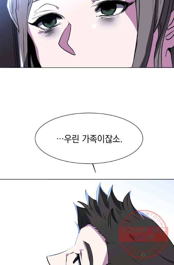 에스티오 21화 54