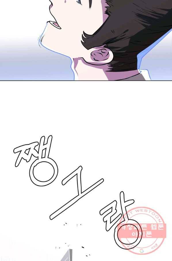 에스티오 21화 55