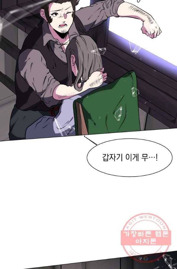 에스티오 21화 58