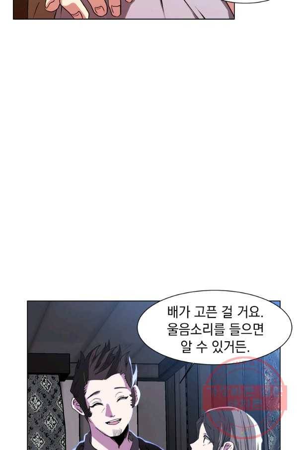 에스티오 21화 69
