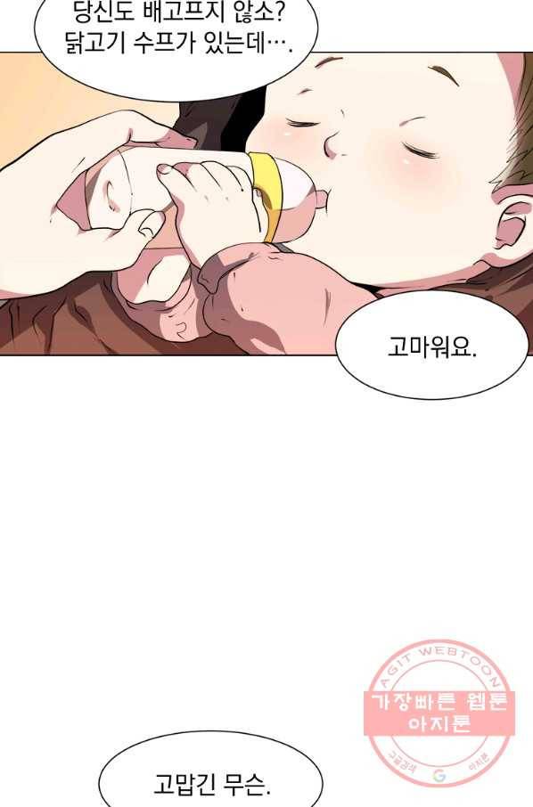 에스티오 21화 71