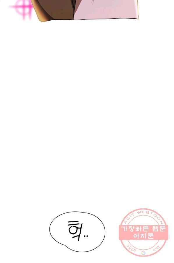 에스티오 21화 73