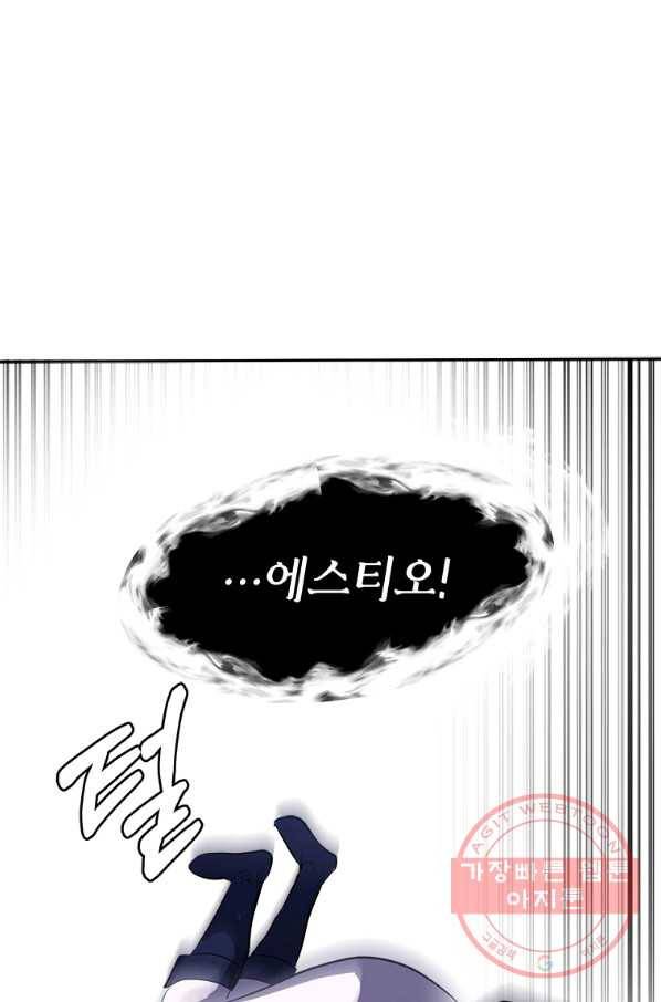 에스티오 21화 76