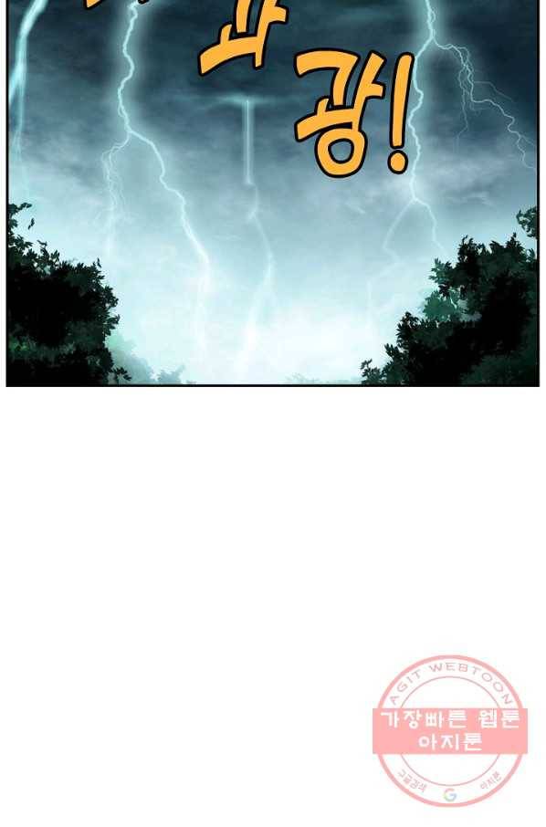 검역창궁 180화 7