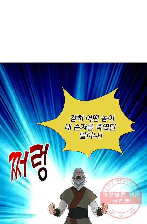 검역창궁 180화 10