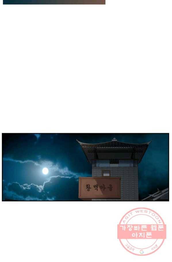 검역창궁 180화 12