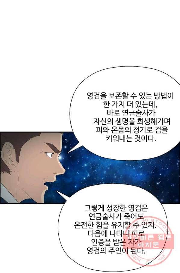 검역창궁 180화 16