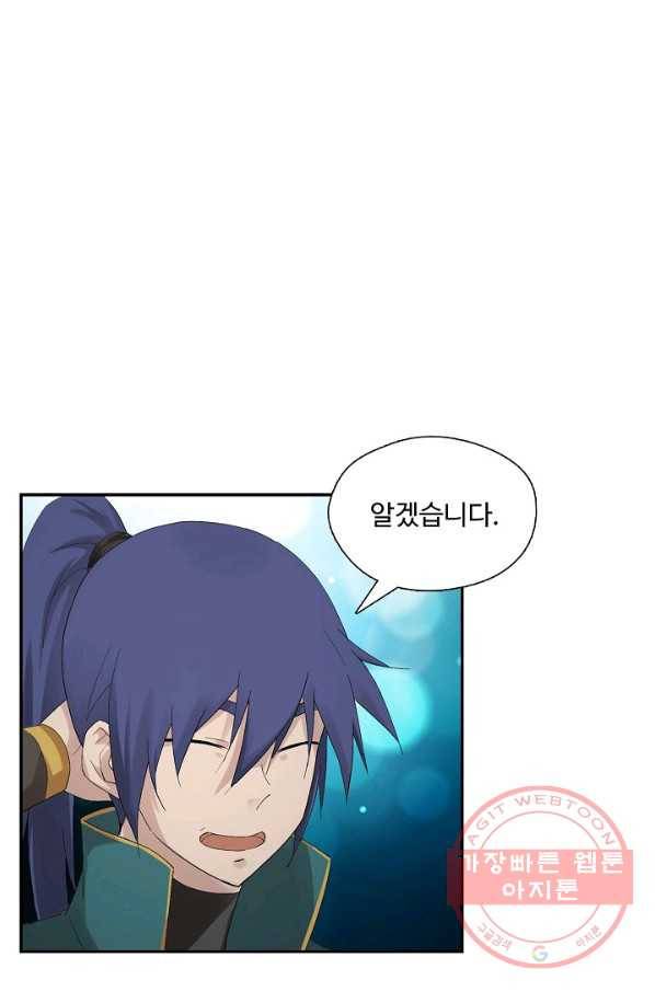 검역창궁 180화 18