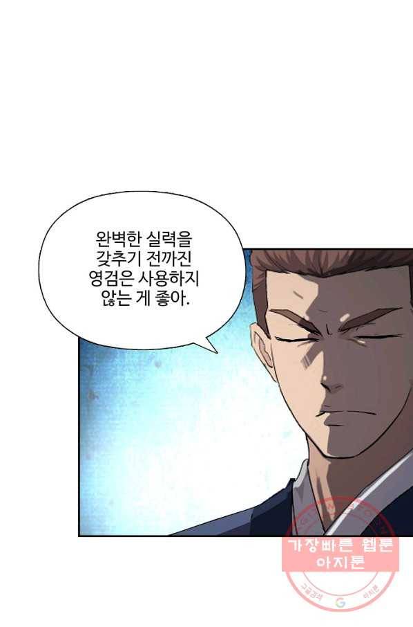 검역창궁 180화 19