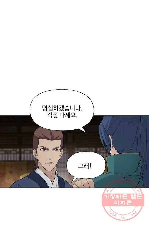 검역창궁 180화 20