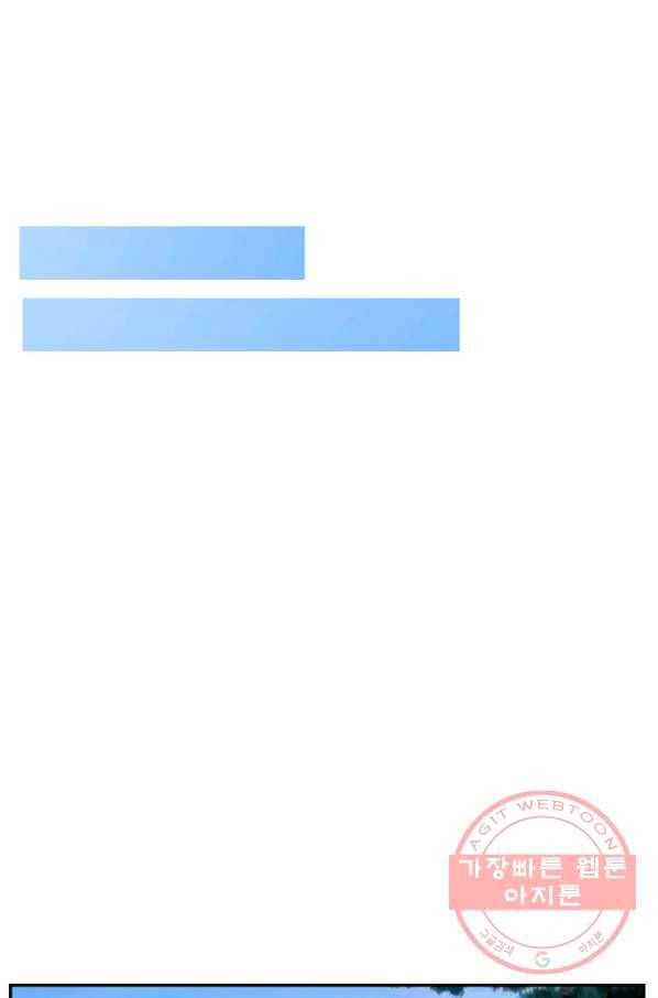 검역창궁 180화 22