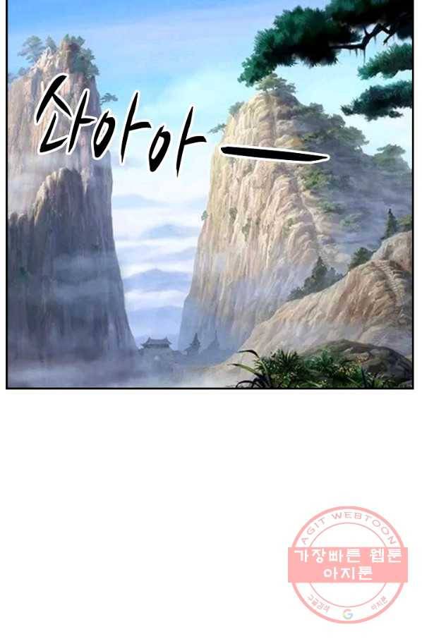 검역창궁 180화 23