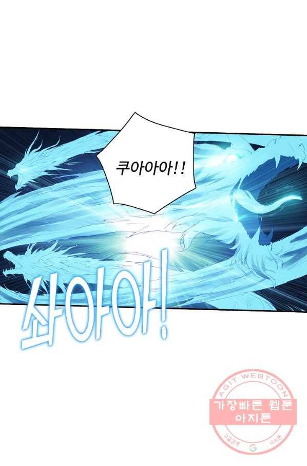 검역창궁 180화 27