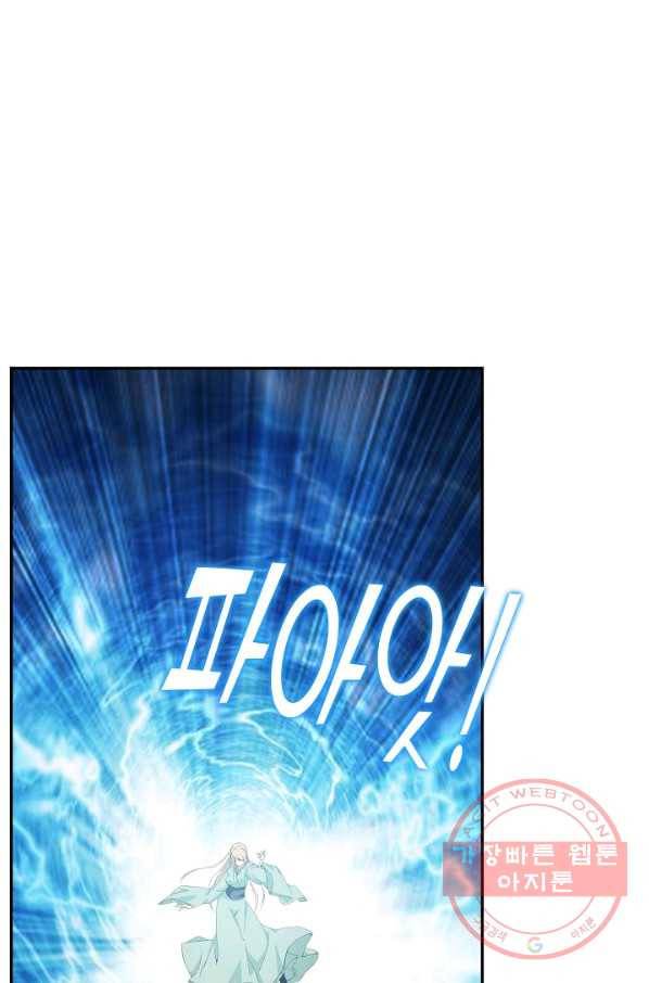 검역창궁 180화 28