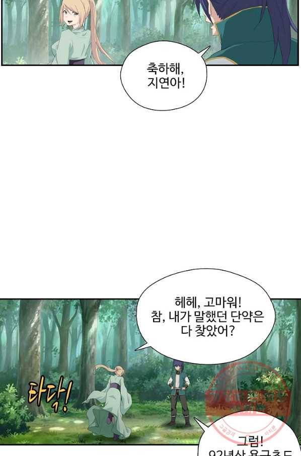 검역창궁 180화 33
