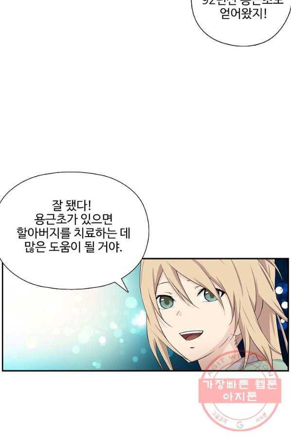 검역창궁 180화 34