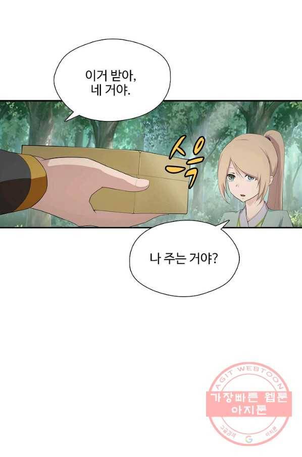 검역창궁 180화 36