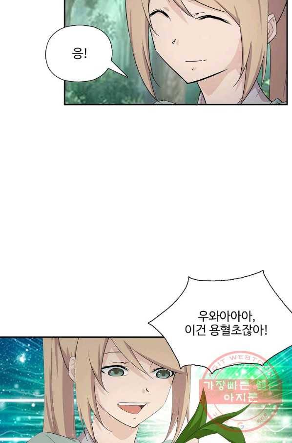 검역창궁 180화 38