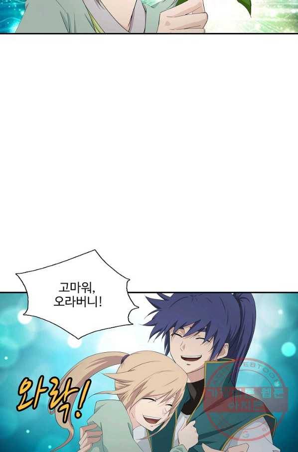 검역창궁 180화 39