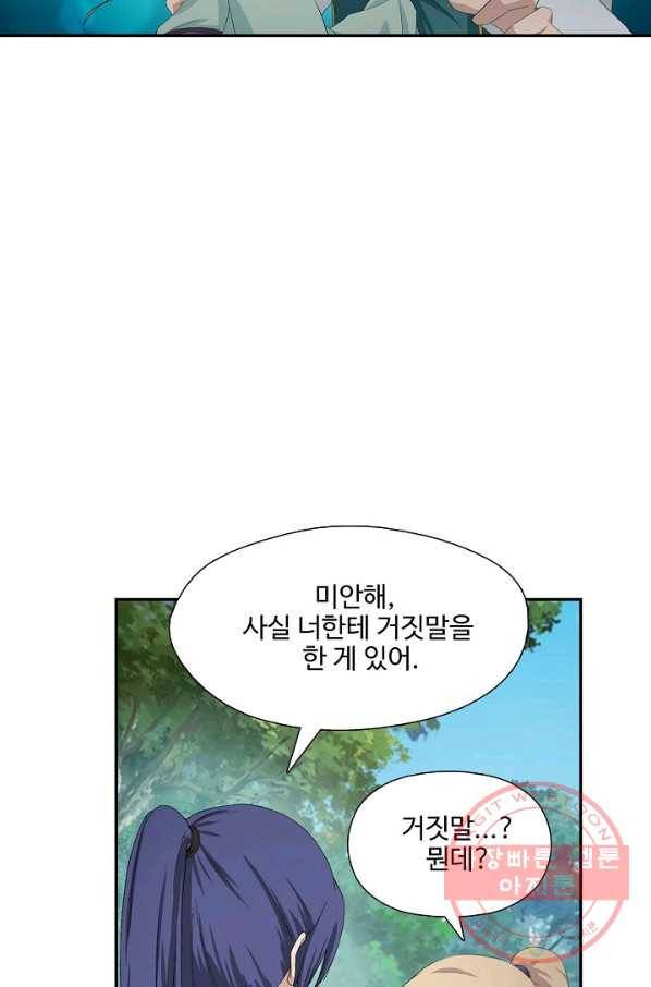 검역창궁 180화 40