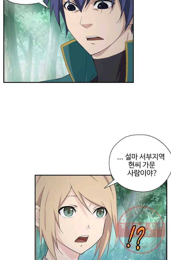 검역창궁 180화 42