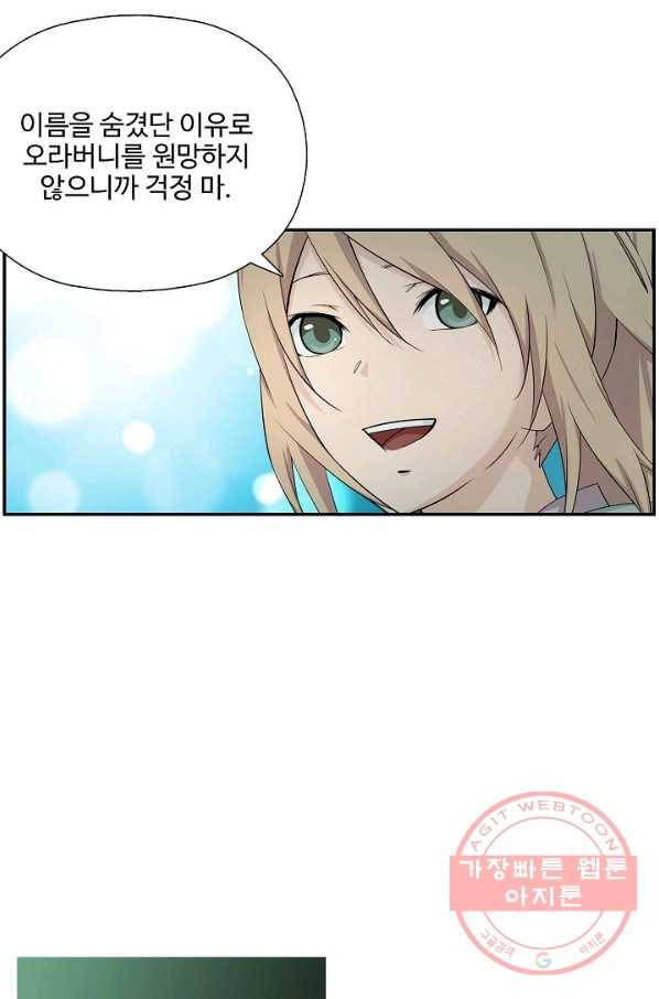 검역창궁 180화 45