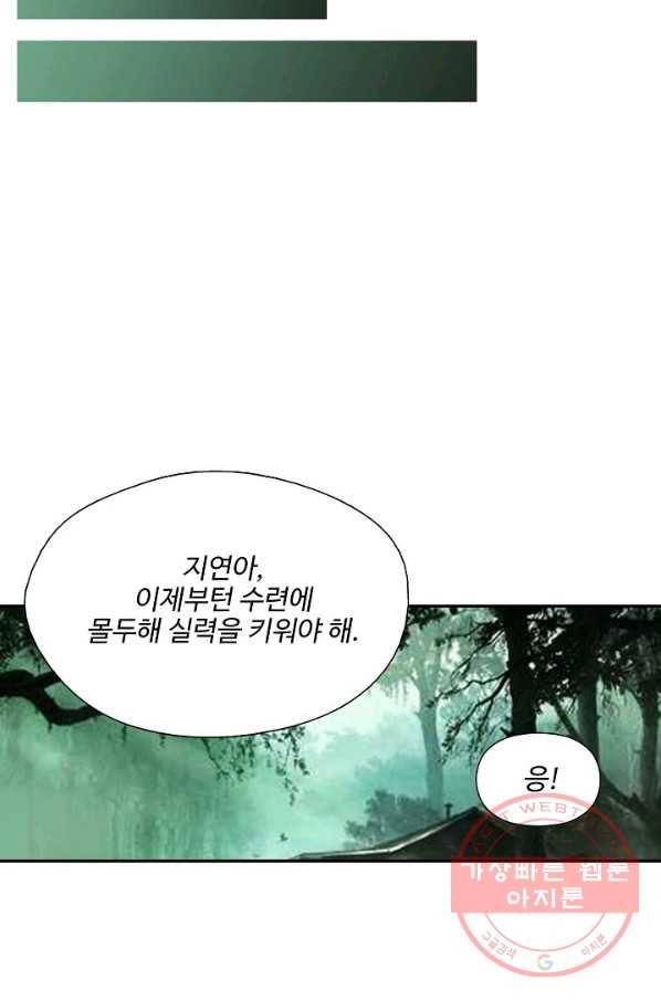 검역창궁 180화 46
