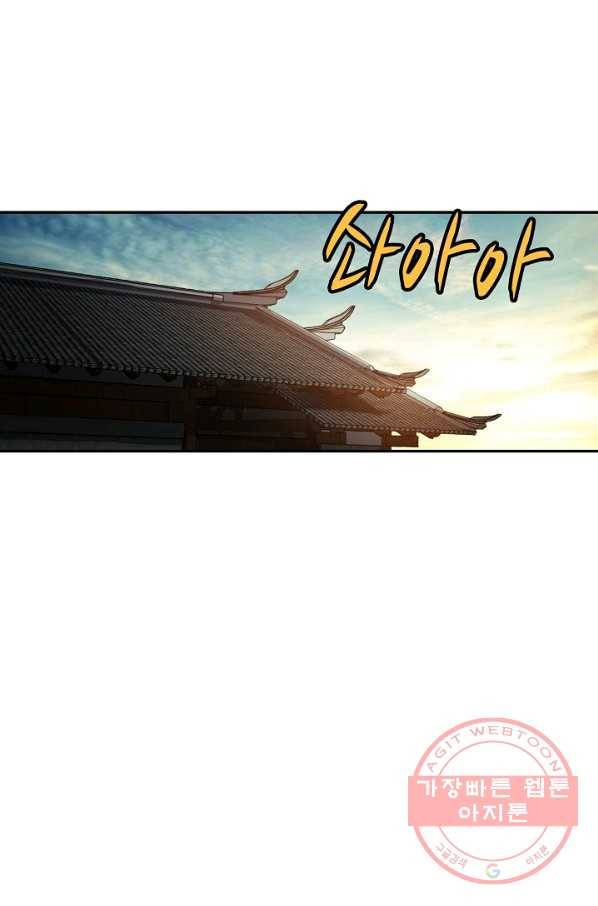 검역창궁 180화 51