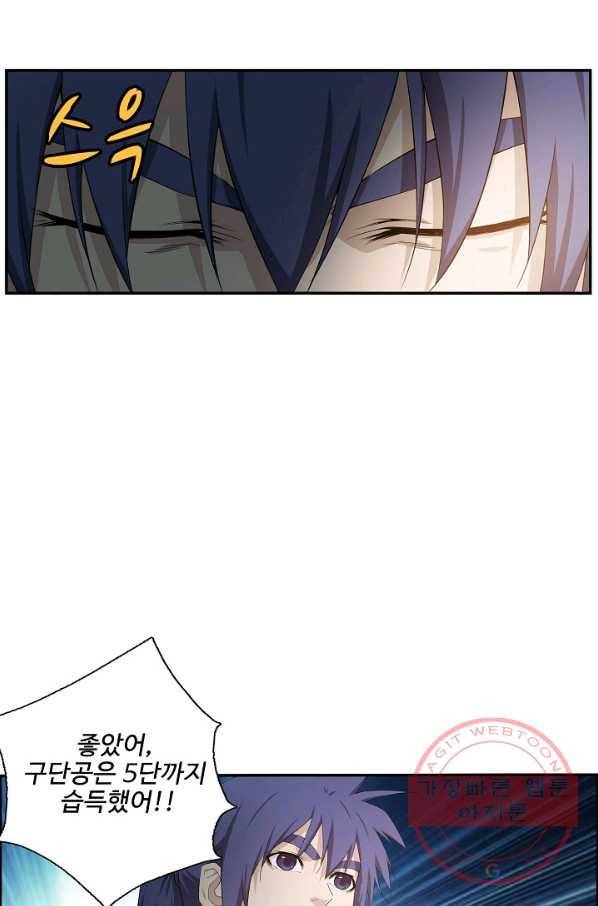 검역창궁 180화 52