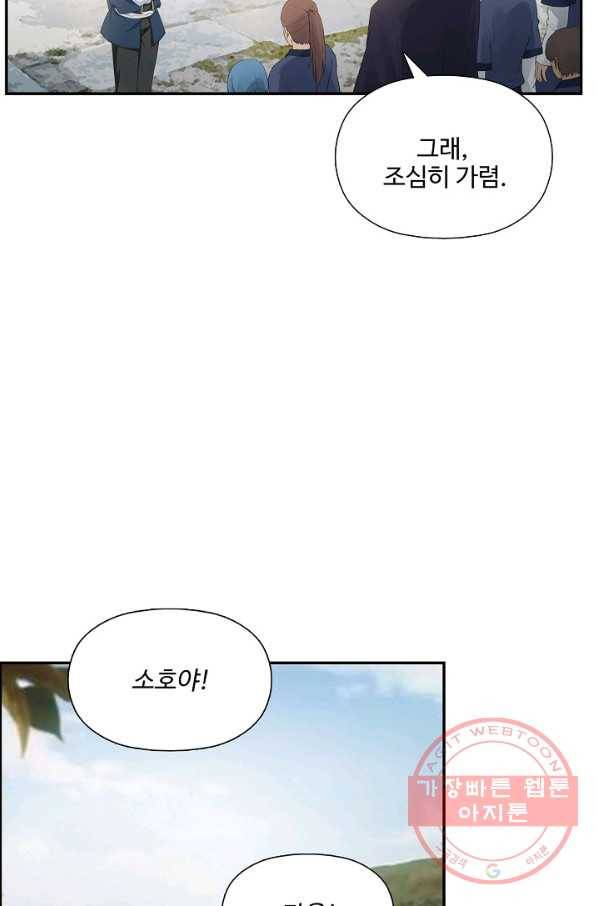 검역창궁 180화 54