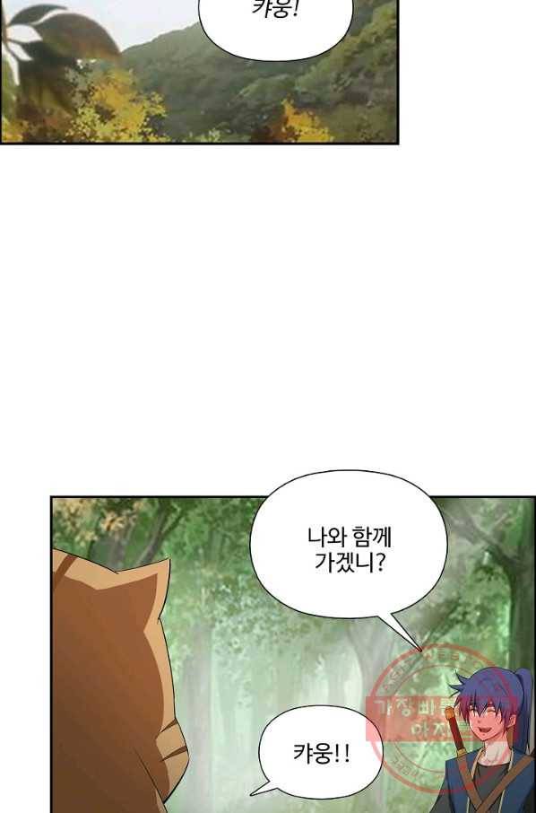 검역창궁 180화 55