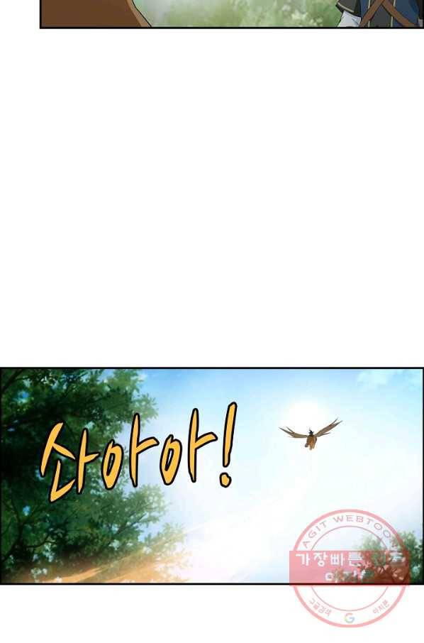 검역창궁 180화 56