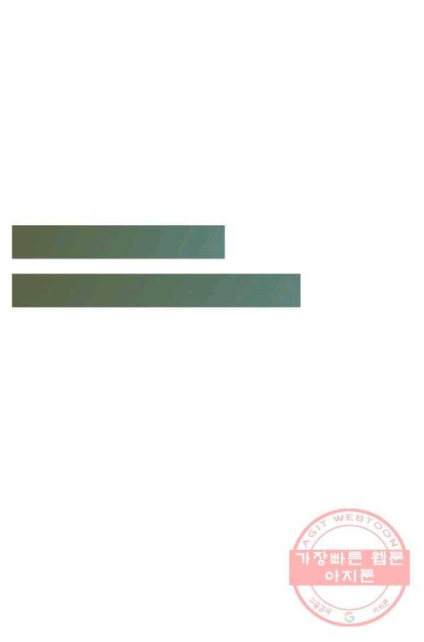 검역창궁 180화 57